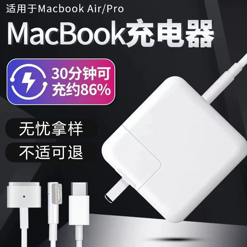 Apple Laptop Charger Magnetic Universal Macbook Air/Pro Power Adapter Type-C Apple Laptop Charger Magnetic Universal Macbook Air/Pro Power Adapter Type-C