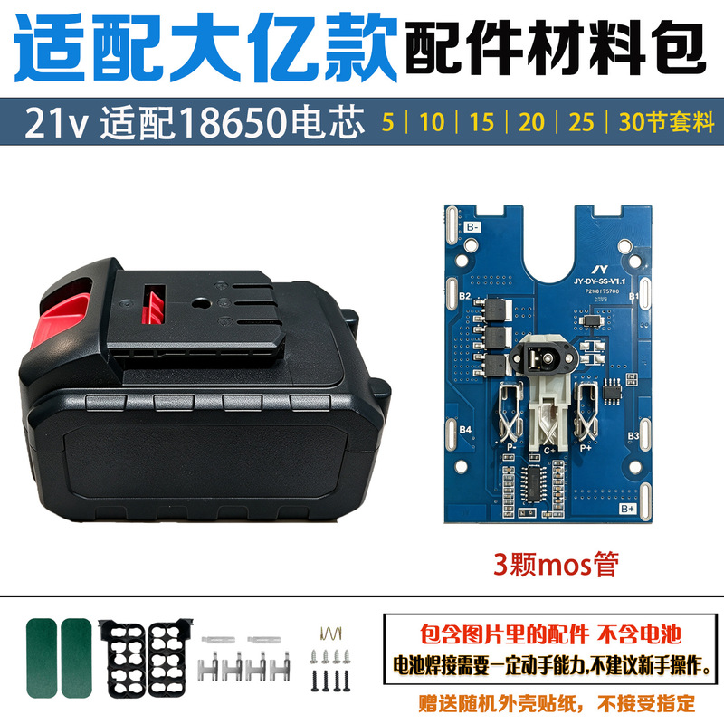21V Dayi A3 Battery Pack Battery Case 5/10/15/20 Cells Abs Shell Power Tool Accessories Electric Drill 21V Dayi A3 Battery Pack Battery Case 5/10/15/20 Cells Abs Shell Power Tool Accessories Electric Drill
