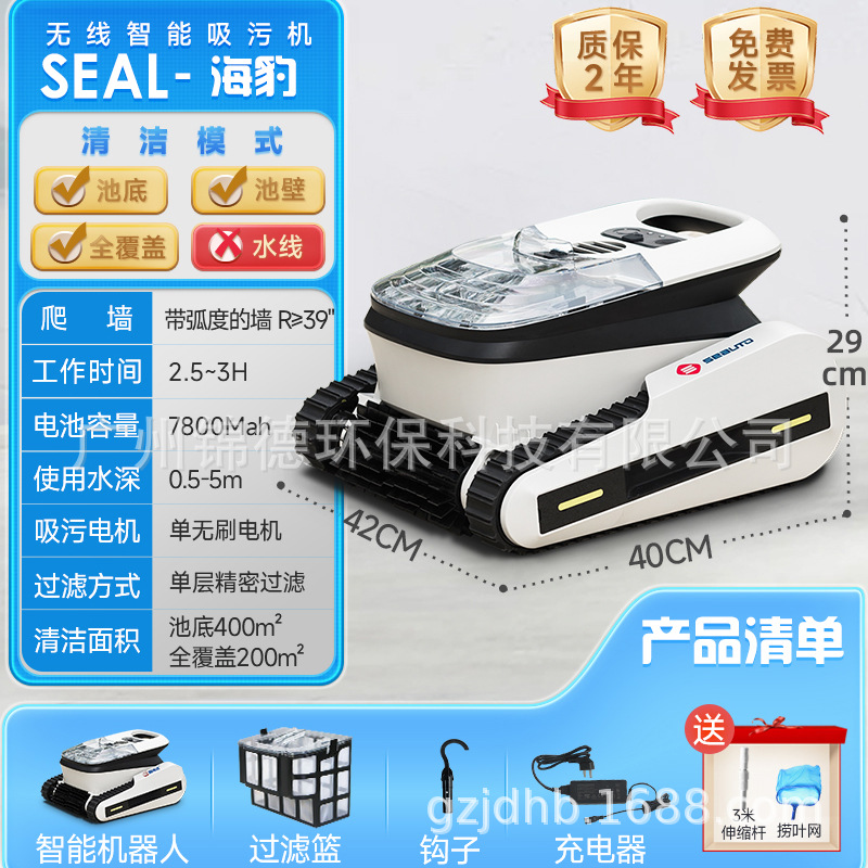 Máquina de succión de aguas residuales inalámbrica para piscinas, máquina de limpieza inteligente para el fondo de la piscina, aspiradora submarina automática para piscinas, máquina de succión de aguas residuales para tortugas de agua