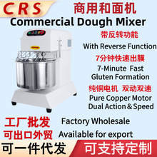 电脑版h20H30和面机双动双速变频静音活面机电脑打面机搅面机