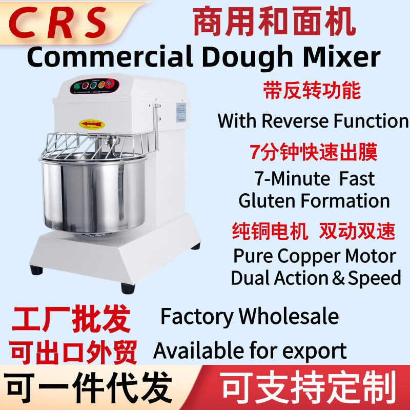电脑版h20H30和面机双动双速变频静音活面机电脑打面机搅面机