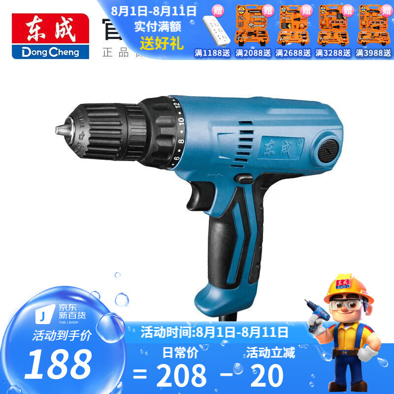 Dongcheng taladro eléctrico doméstico de regulación de velocidad positiva y inversa torsión taladro eléctrico destornillador taladro de pistola J1Z-FF