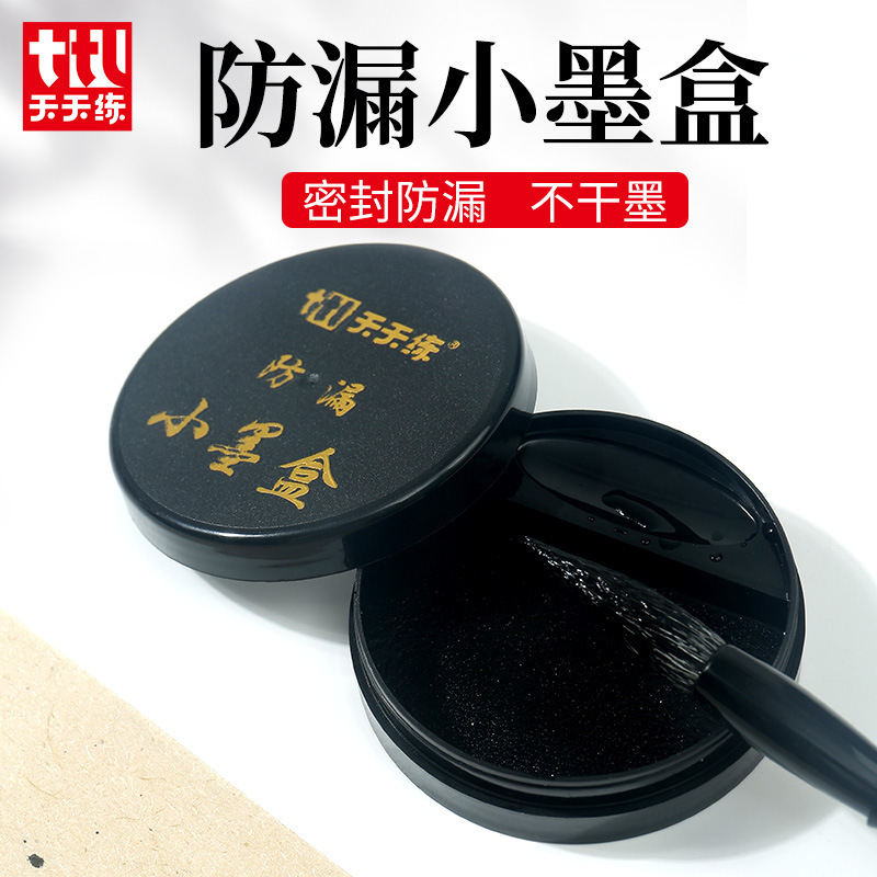 Beginner ink cartridge with lid sealed small leak-proof student calligraphy ink plate study room four treasures ink pool chopsticks table Beginner ink cartridge with lid sealed small leak-proof student calligraphy ink plate study room four treasures ink pool chopsticks table