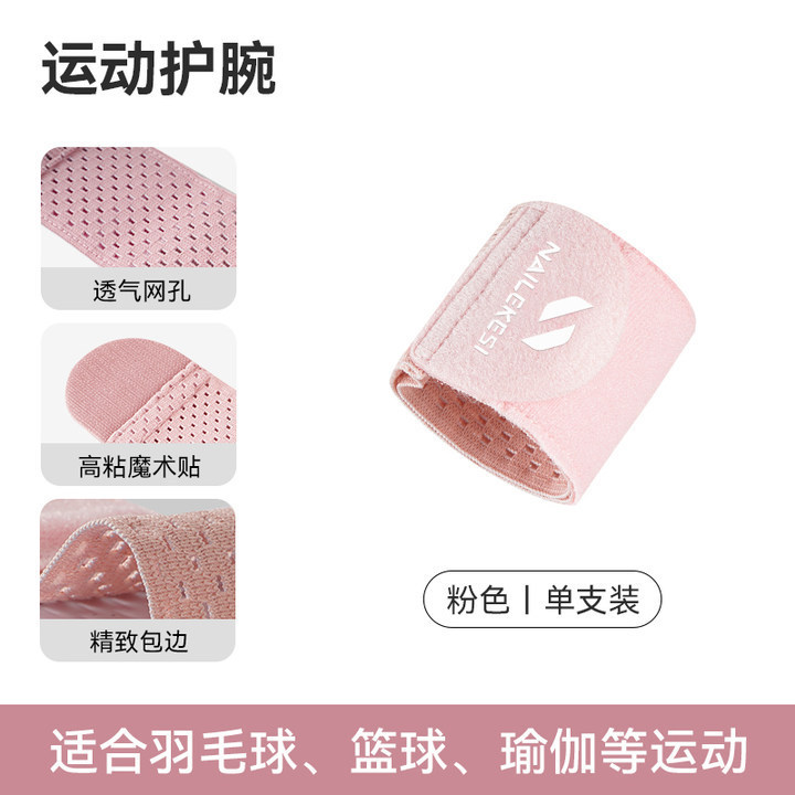 护腕保护套腱鞘健身加压高弹透气户外运动篮球羽毛球网球专用批发|undefined