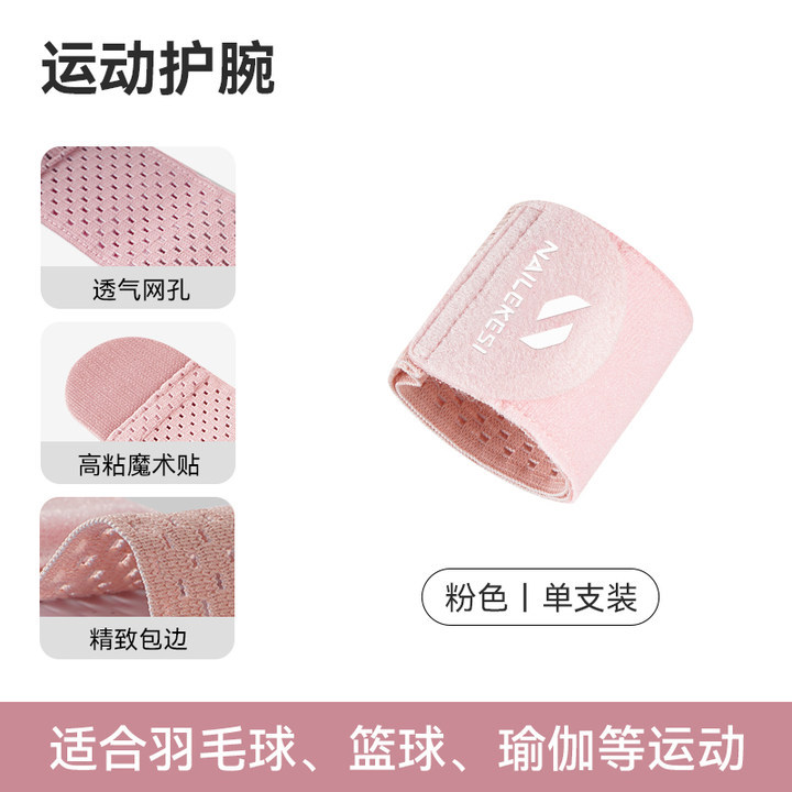 Protector de muñeca, mangas de acondicionamiento físico presurizadas, alta elasticidad, transpiración, deportes al aire libre, baloncesto, bádminton, tenis al por mayor