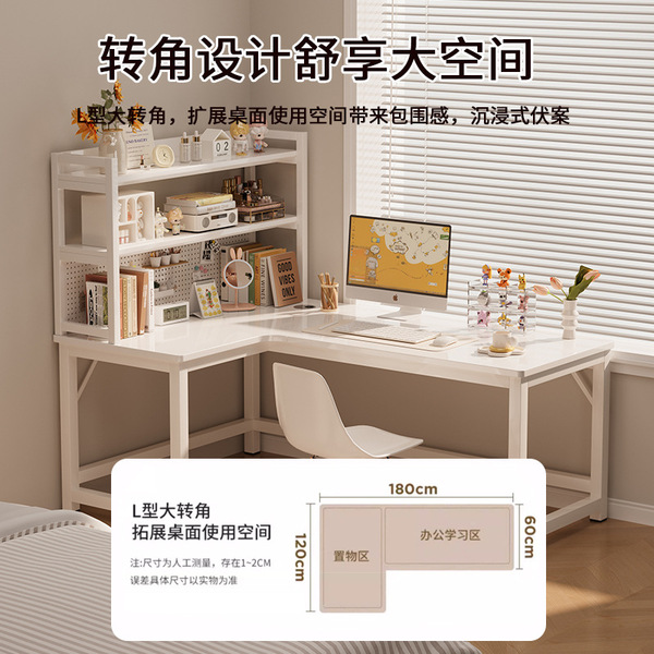 Corner desk L -shaped computer desktop household corner corner desk…