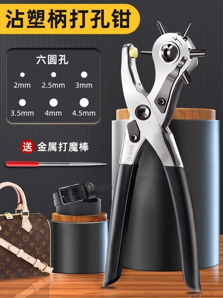 [Round hole] Drilling pliers with plastic handle and grinding rod