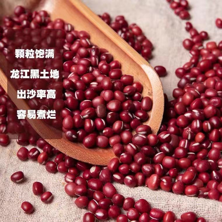 5斤红豆农家东北小红豆薏米红赤小豆五谷杂粮营养豆浆2斤|undefined