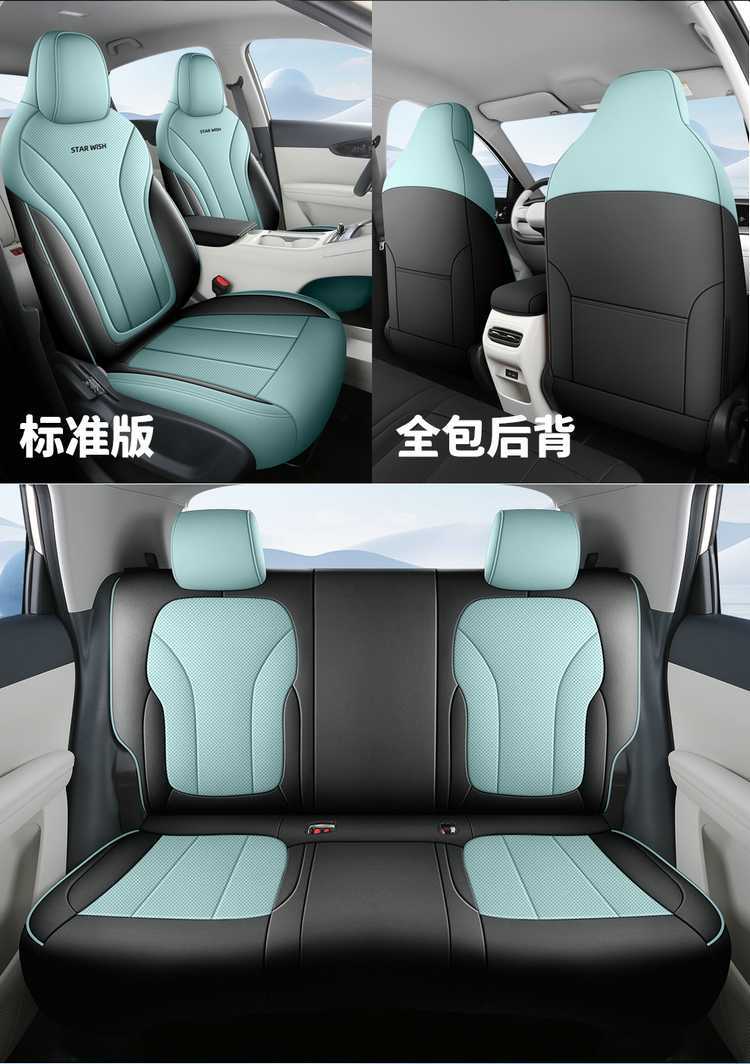 Suitable for 2026 Geely Xingyuan, full-coverage, all-season seat covers, 25 interior car seat cushions