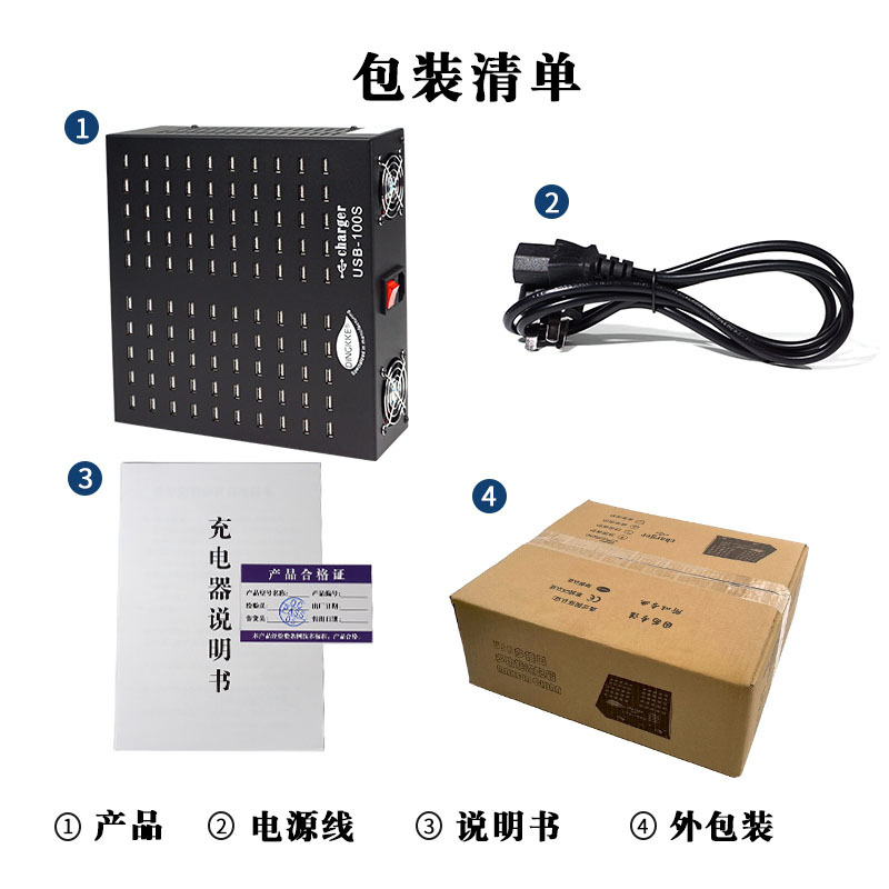 Multi-port charger multi-hole USB charger multi-function digital charging stack 100-port mobile phone studio charging station