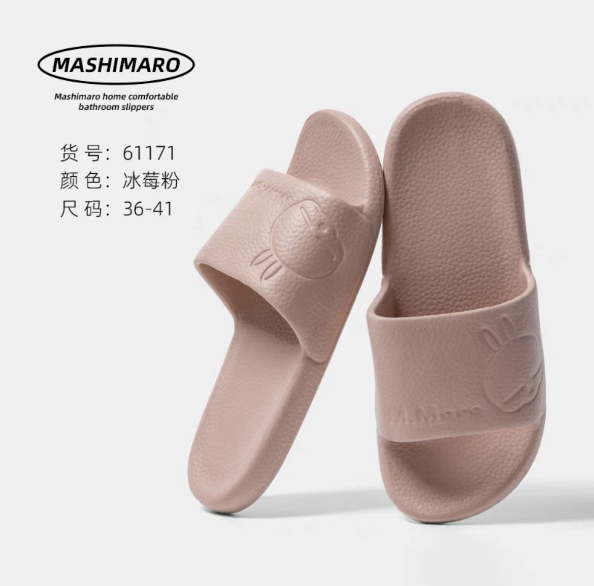 토끼 61171 핑크