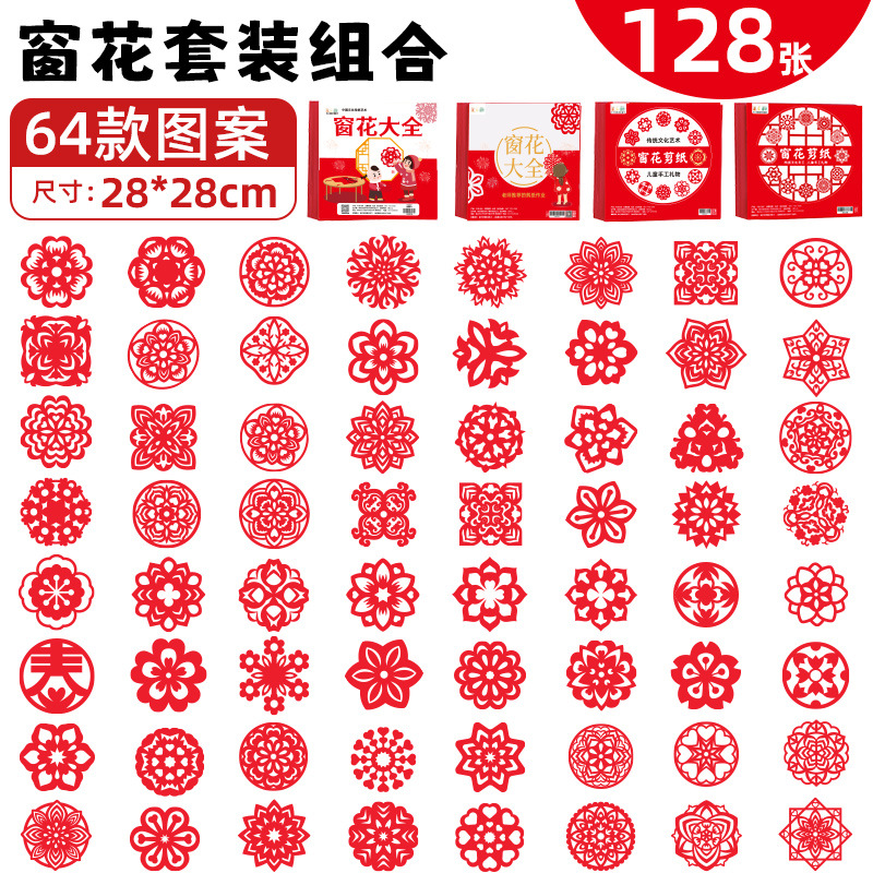 [창문 그릴 컬렉션] 대형 28*28 (128장)