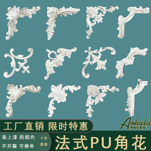 PU Line French Corner Flower TV Background Wall Border Molding Line Decorative Strip European Ceiling Imitation Plaster Line
