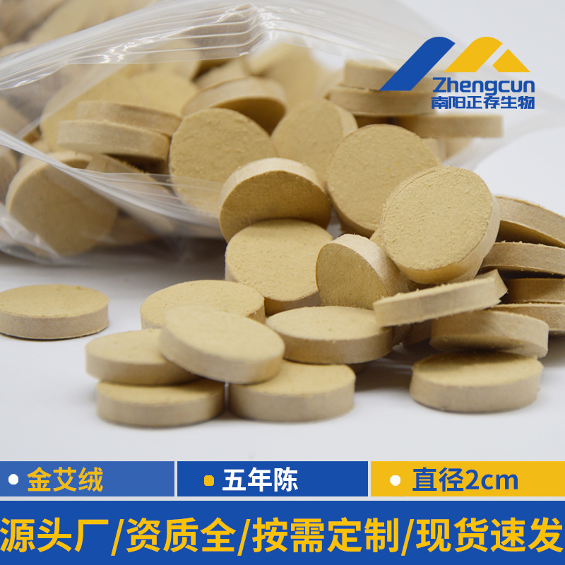 2cm Moxibustion Tablets, Mini Moxa Cakes with a Thickness of 4mm, Small Moxa Pieces, 1.7C Soft Abdominal Massager, Portable Moxibustion Device, Household Moxa Cakes