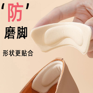 Anti-wear heel sticker anti-heel artifact women's high-heeled shoes big change small super soft shoe sticker can be cut