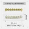 No. 20/C0115-Golden eight pearl shoe buckles/piece