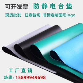 防静电垫;防静电板