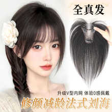 刘海假发女片头顶补发蓬松遮白发轻薄自然全真发无痕高颅顶补发片