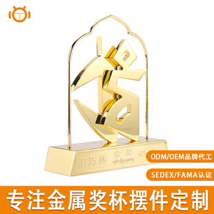 Corporate Party Awards Metal Trophy Customization City Sports Marathon Event Souvenir Alloy Ornaments Customization