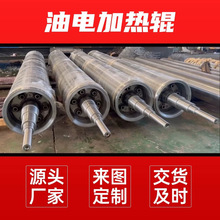 油电加热辊冷却辊网纹辊压花辊不锈钢滚筒压辊导布辊镀铬辊镜面辊