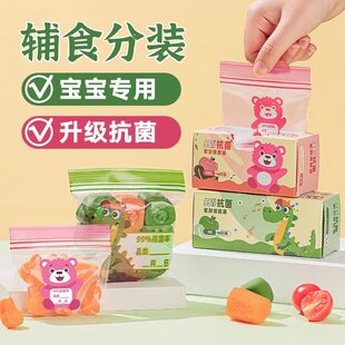 Antibacterial children's sealed bag for supplementary food, storage bag, milk storage container