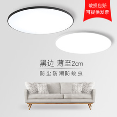 卸売り超薄型led三防天井灯現代シンプル円形防水寝室廊下通路バルコニー客間灯