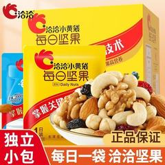 チャチャデイリーナッツ小袋15g チャチャプロバイオティクス個包装ミックスナッツ栄養健康スナック