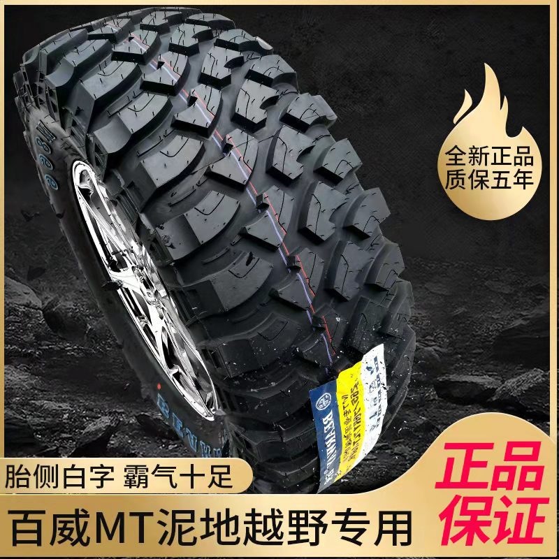 Knight Pickup at Off-Road Tires 215/225/235/245/255/65 70 75R15 16 17 18