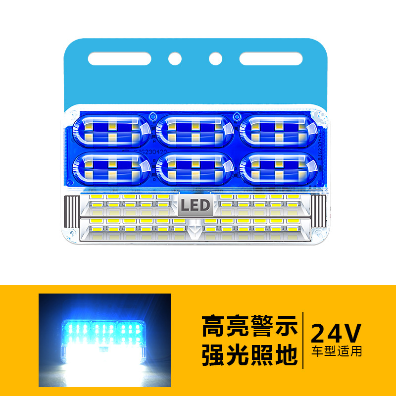 Huichejian – Width indicator light 24V Super Bright - 24v-blue-four-in-one-three-row-9d-super-bright-side-light