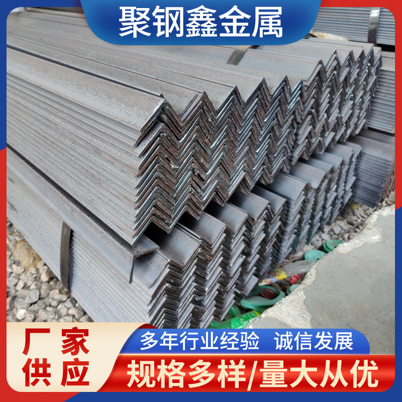 江苏角钢现货 万能角钢 不等边角钢 Q235B热轧角铁热镀锌角钢厂
