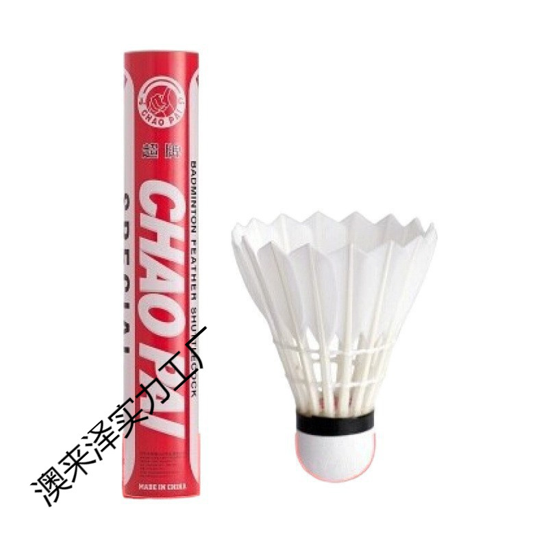 Badminton Red Super Purple Blue Pink Super Silver Super Yellow Super Green Copper Super Light Blue Orange Super Goose Feather Ball