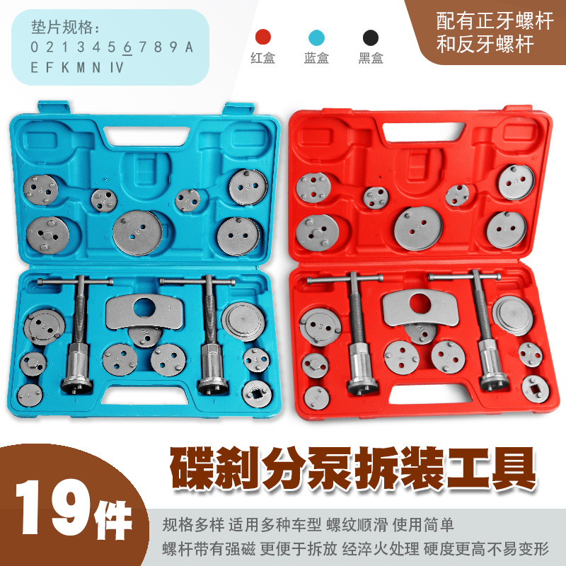 碟式刹车分泵调整扳手刹车片拆装工具制动活塞卡钳复位分离顶回器