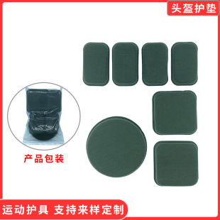 Cross-border Boxing Sponge Helmet Lining eva Sponge Hot Pressed Helmet Pad Tactical Sponge Protective Head Pad