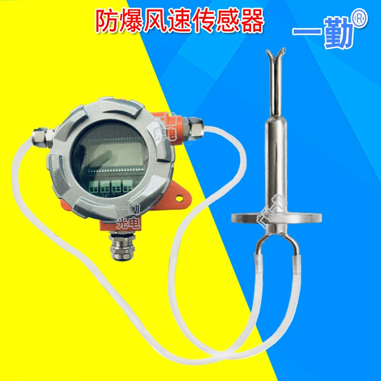 Цзянсу поставляет взрывозащищенный датчик скорости ветра
