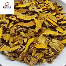 【紫轩堂】姜黄500g新货上市量大从优实物拍摄中药材批发色姜黄