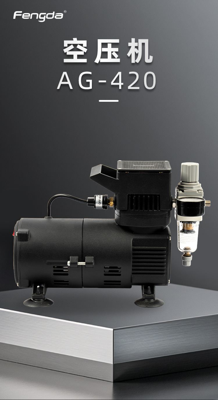 For Sale: Oil-Free Small Air Compressor Ag-420 for Home Use, Dental, Mini Tattoo, Spray Painting, Woodworking, Silent