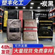高色素炭黑粉末高光n330颗粒块状冶金碳黑pvc橡胶轮胎颜料黑炭黑