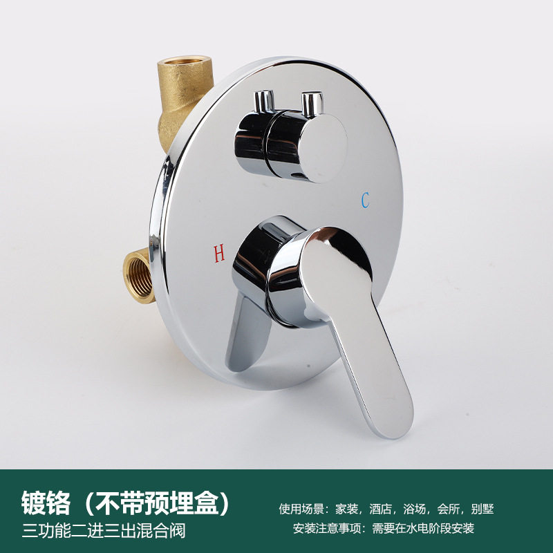 Oculta caja incrustada Válvula de mezcla de una sola función oculta traje de ducha caja incrustada tres funciones dos en tres