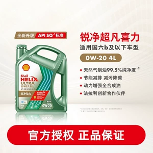 Shell Helix Ultra 0W-20 Fully Synthetic Lubricant Car Maintenance Oil Sq Grade National Vi 1L/4L