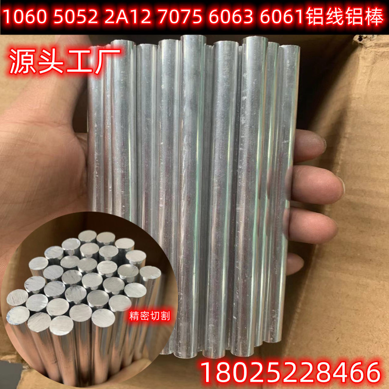5052折弯实心铝条铝圆柱铝管软铝棒1060造型纯铝棒直径1.52345678