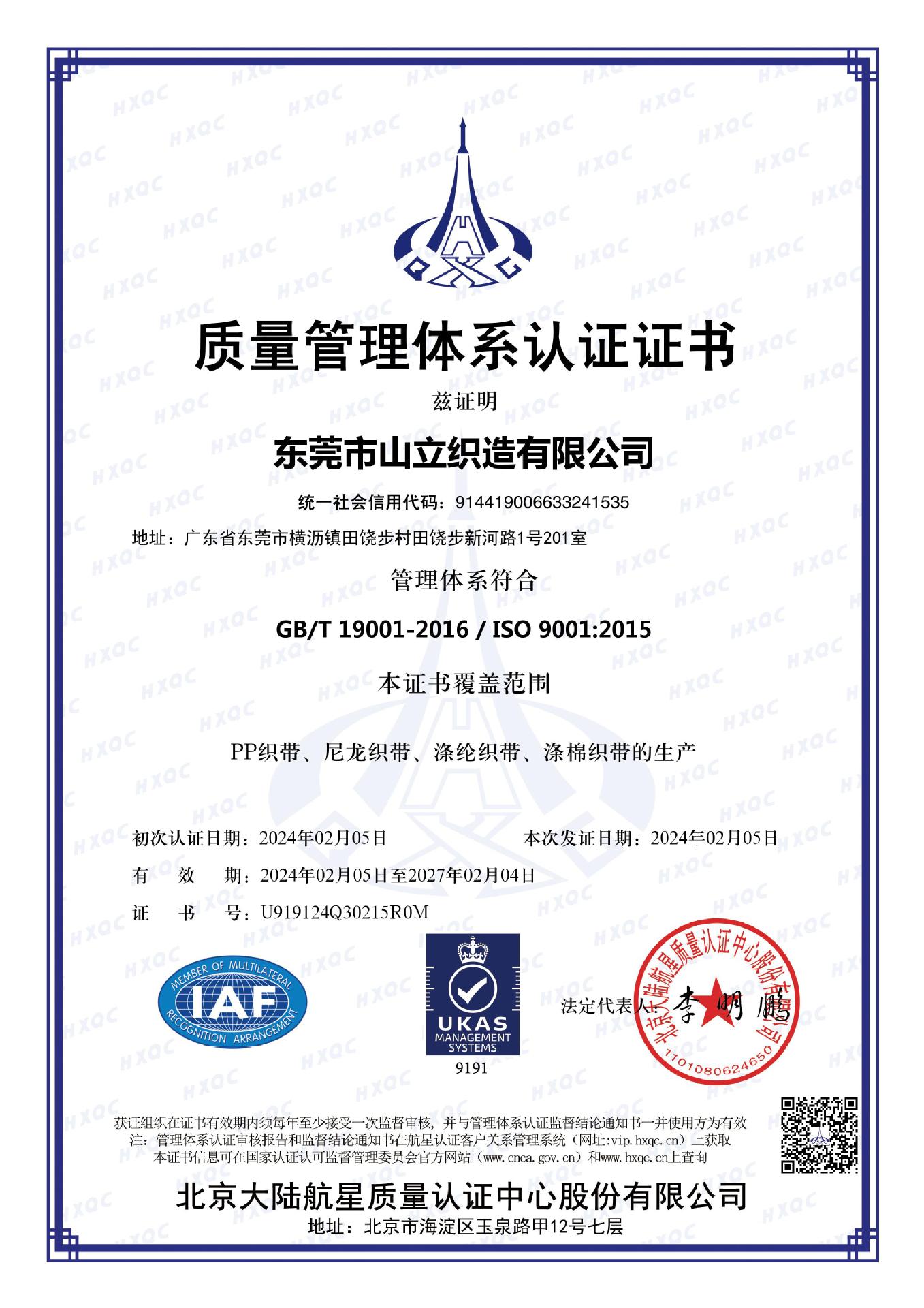 iso9001