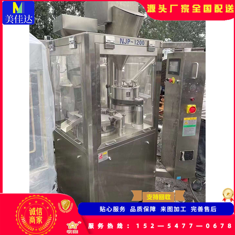 粉末颗粒小型胶囊充填机胶囊灌装机 全自动胶囊填充机