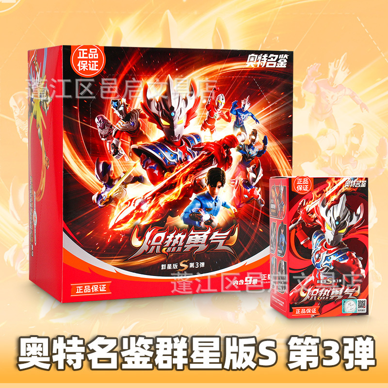 Broco/Teman Building Blocks Star Edition S Series 3 Fiery Courage Boy Toy Assembly Gift Blind Box