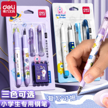 得力S691儿童初学者学生正姿练字钢笔三年级小学生直液式钢笔套装