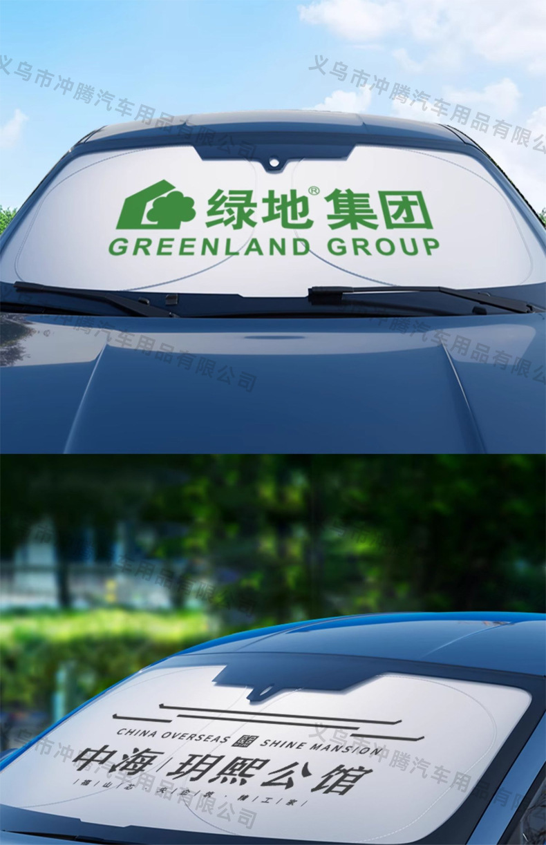 【Premium Selection】Advertising Car Front Windshield Sunshade, Sun Protection and Heat Insulation Sun Visor, Summer Car Sunshade for Front Windshield