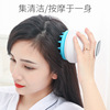 新款无线按摩头刷电动洗头刷声波按摩护理洗头仪头皮懒人洗发梳子|ms