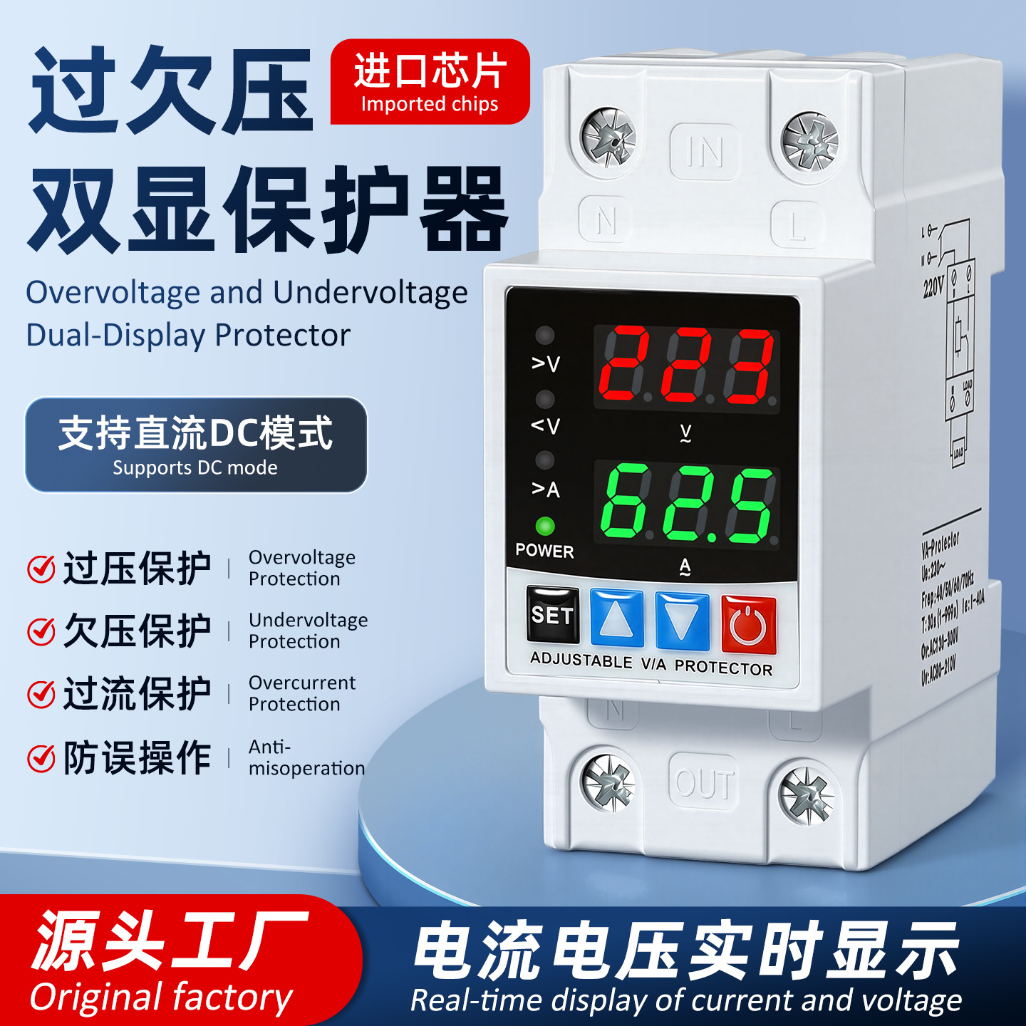 Household adjustable digital display self-repairing over and under voltage protector voltage limiting current limiting protector 2P 63A 220V