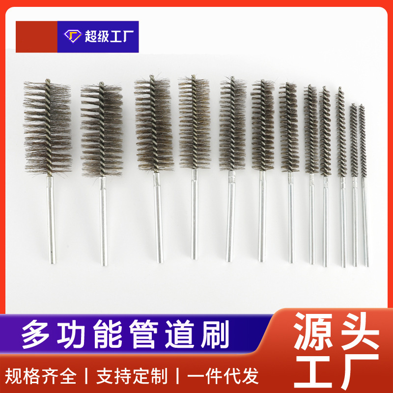 管道刷铜丝刷钢丝刷去毛刺刷加密试管刷打磨去毛刺钢丝刷