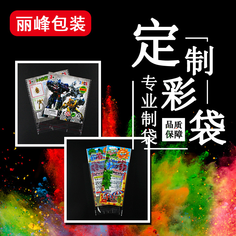 厂家制定OPP PE PP彩色印刷包装袋服装自粘袋 彩色LOGO日文卡头袋