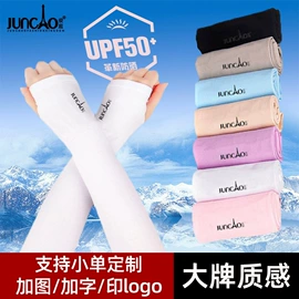 连裤袜打底袜;丝袜;冰丝袖套